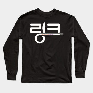 Link: Eat Love Kill Long Sleeve T-Shirt